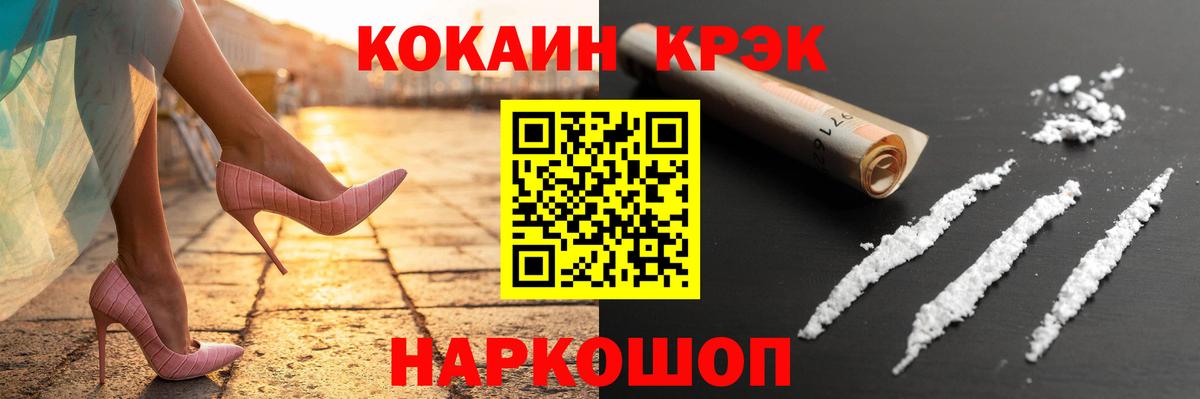 Cocaine 97% Югорск