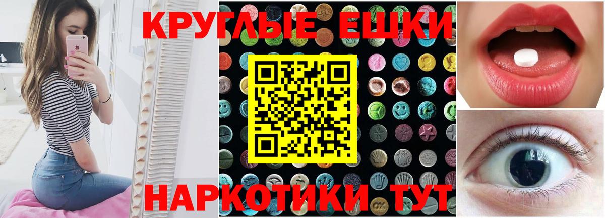Экстази  ЭКСТАЗИ XTC  Ecstasy Punisher  Вход с VPN  Югорск 
