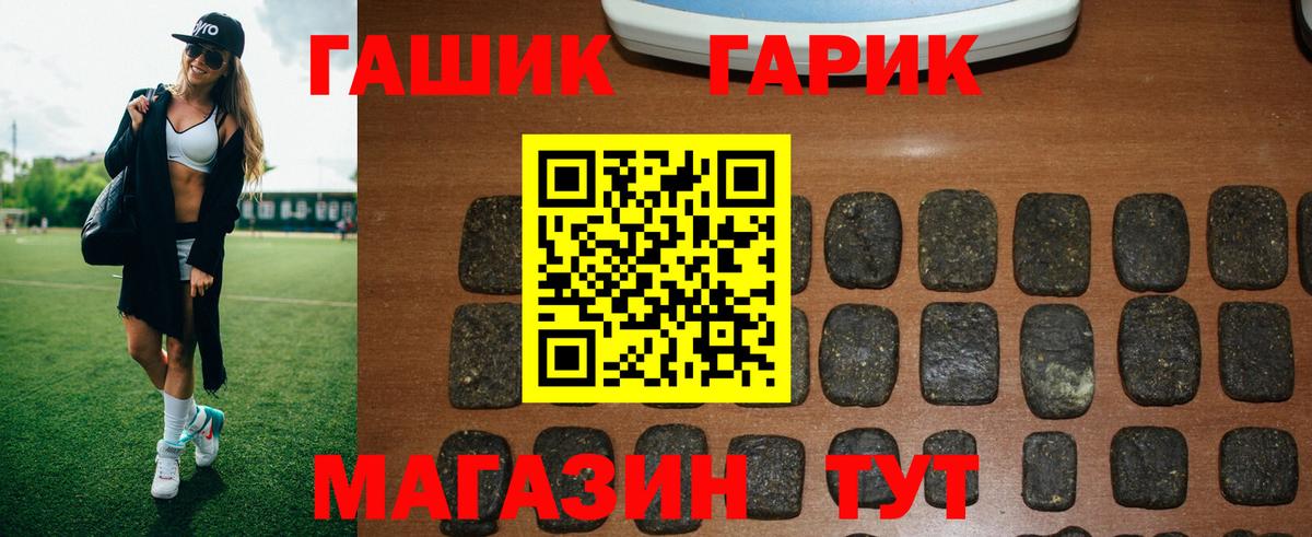 Гашиш VHQ  ГАШ  Вход с VPN  Югорск  Гашиш гарик 