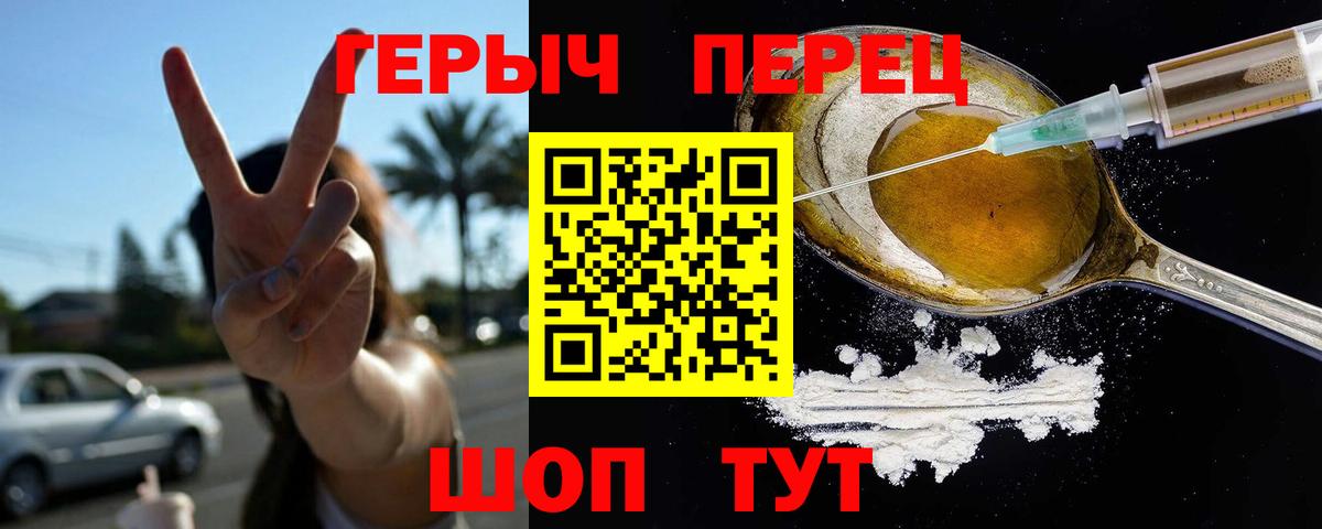 ГЕРОИН Heroin Югорск