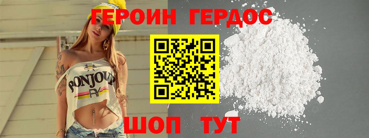 Югорск  ГЕРОИН  Вход с VPN  ГЕРОИН герыч 