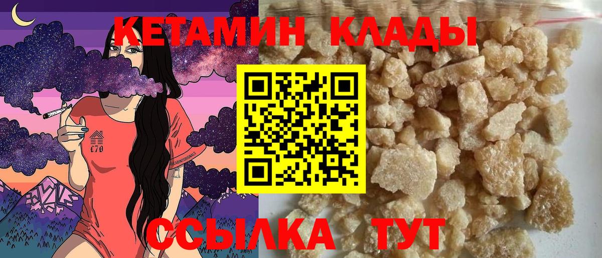 КЕТАМИН VHQ Югорск