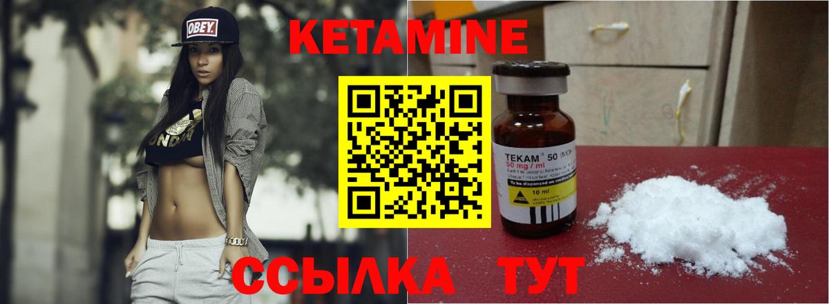 Кетамин ketamine  Вход с VPN  Югорск 