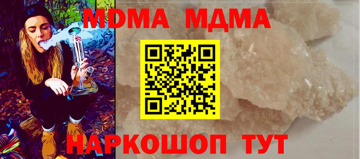 МДМА crystal Югорск