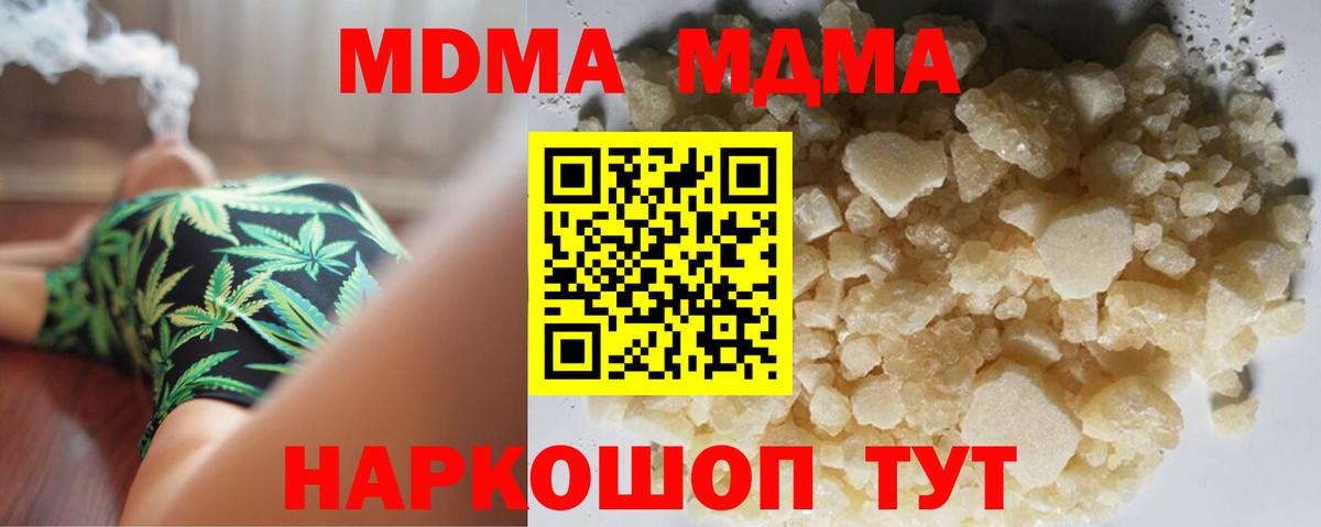 MDMA кристаллы  Вход с VPN  Югорск 