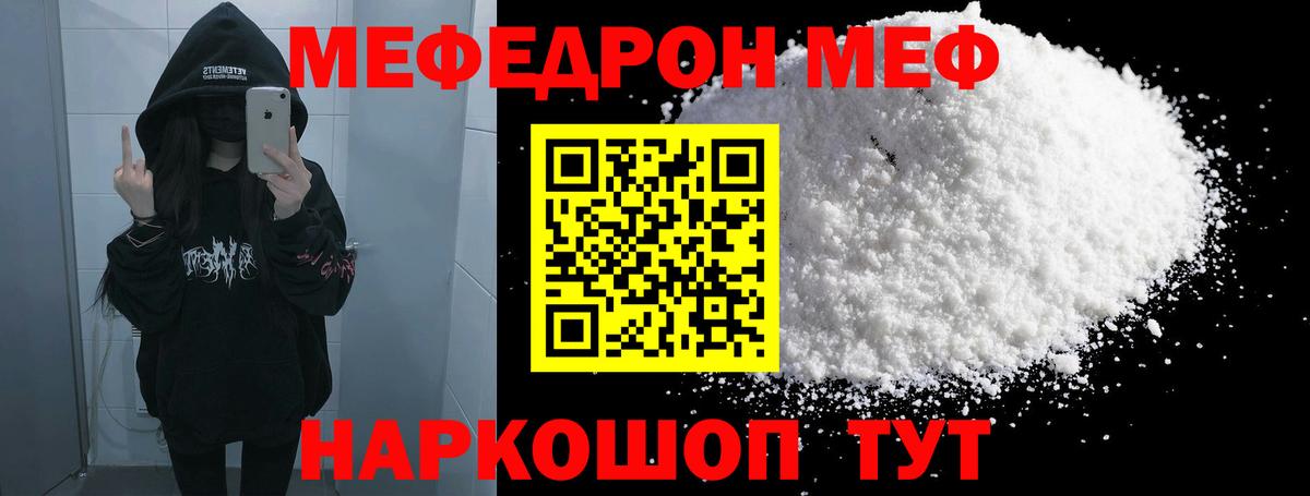 МЕФ  Мефедрон  Югорск  Вход с VPN  Меф 4 MMC  МЕФ VHQ 