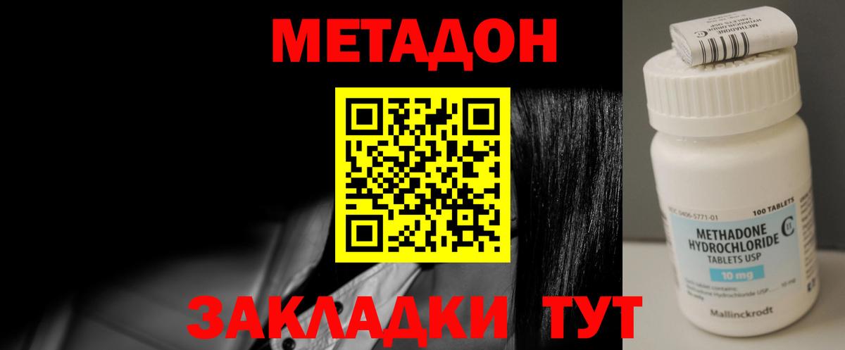 МЕТАДОН мёд  Метадон VHQ  Вход с VPN    как войти  Югорск 