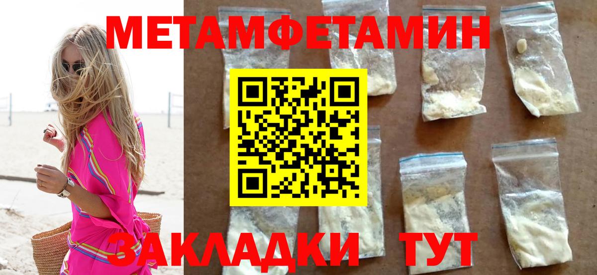 Югорск  Первитин Methamphetamine  Вход с VPN  Первитин Methamphetamine 