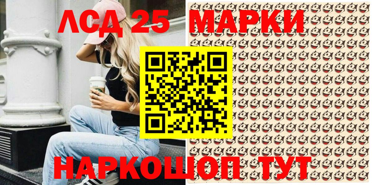 Марки 25I-NBOMe 1,8мг Югорск