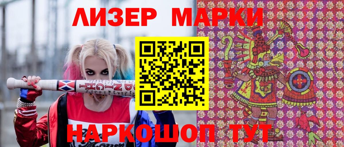 Марки NBOMe 1,8мг  Вход с VPN  Марки NBOMe  Югорск 