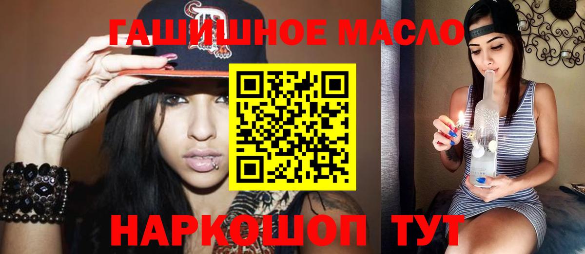 ТГК гашишное масло Югорск