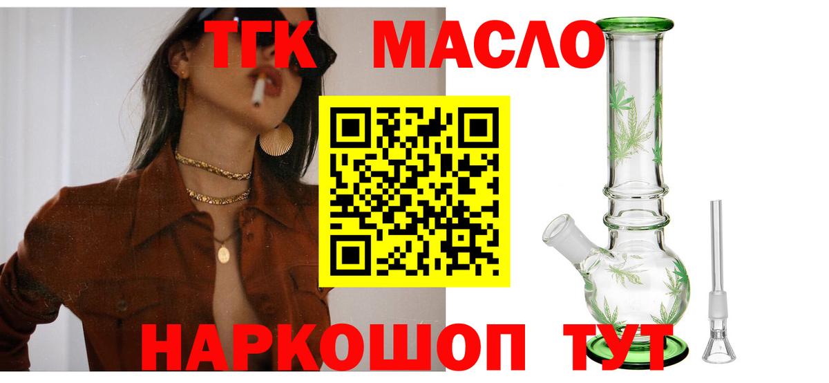 Югорск  Дистиллят ТГК концентрат  купить наркотик  Вход с VPN 